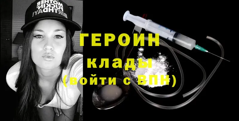 Героин Heroin  мориарти как зайти  Поронайск 