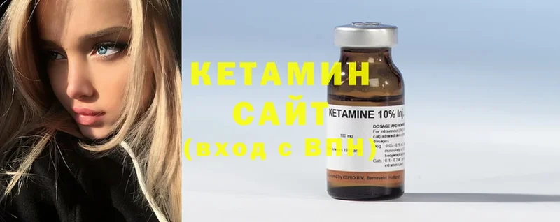 где найти   Поронайск  КЕТАМИН ketamine 