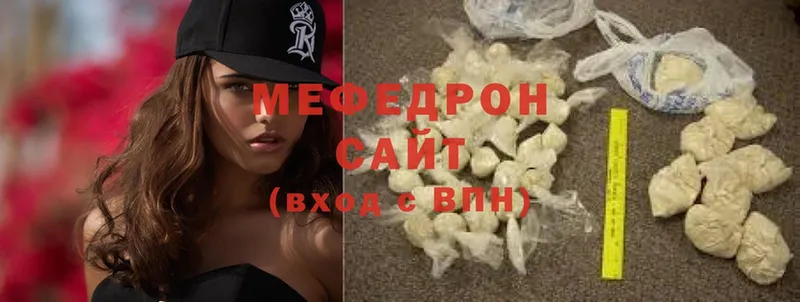 МЯУ-МЯУ mephedrone  где купить наркоту  Поронайск 